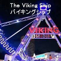 The Viking Shipバイキングシップ