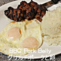 BBQ Pork Belly (グリルドポークと卵)